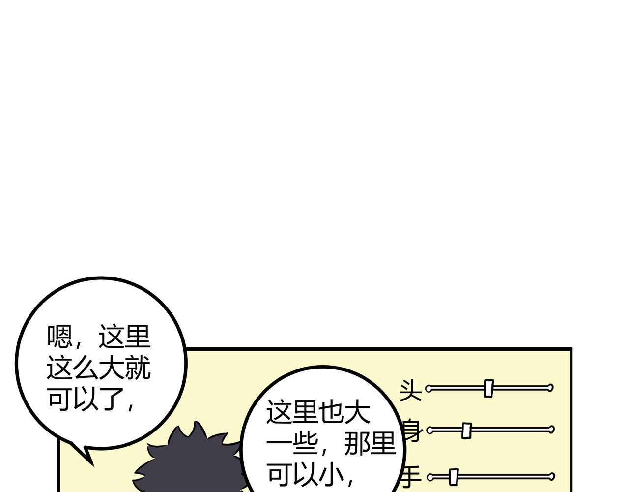 克总发糖 克苏鲁！降临！ 第13页
