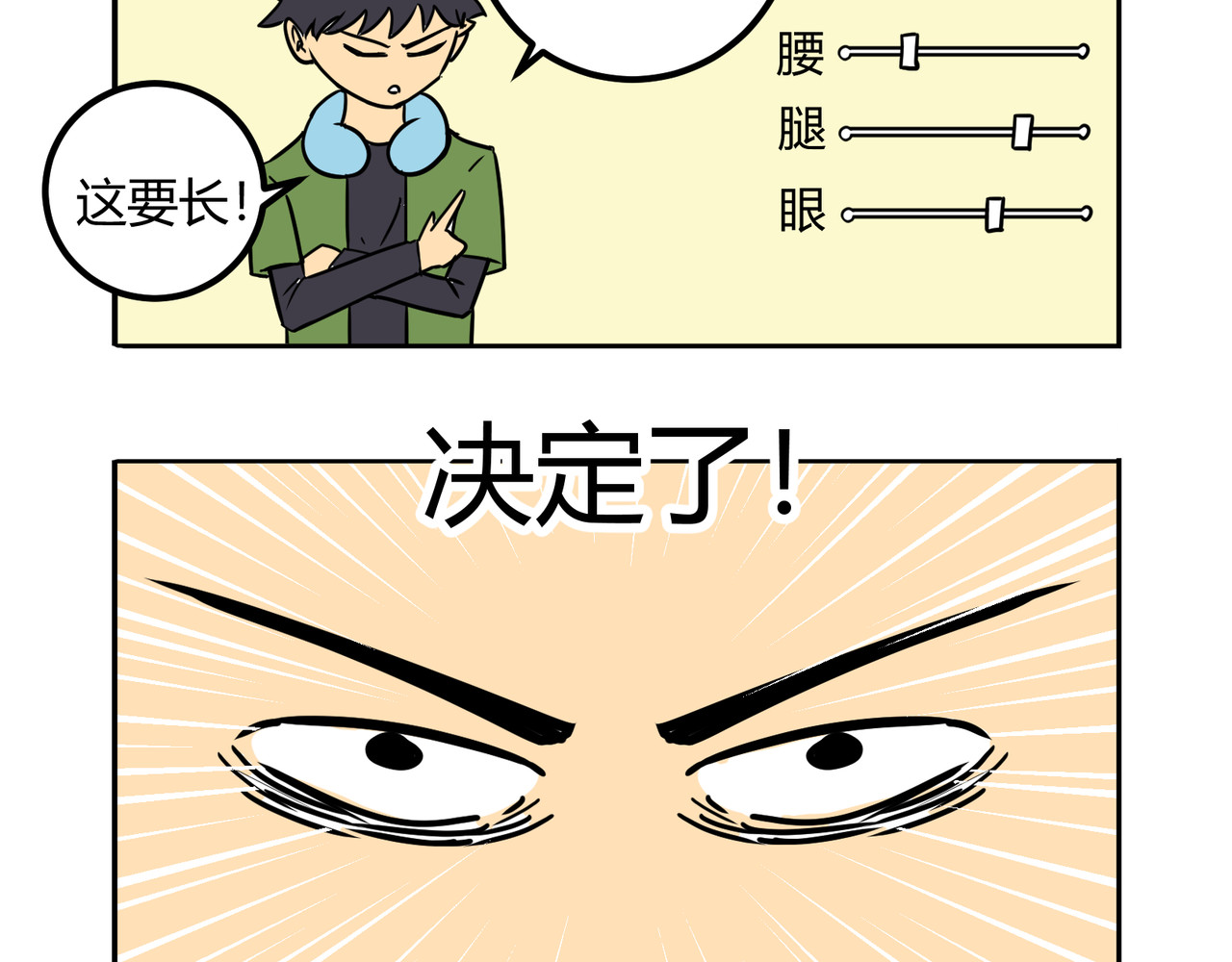 克总发糖 克苏鲁！降临！ 第14页