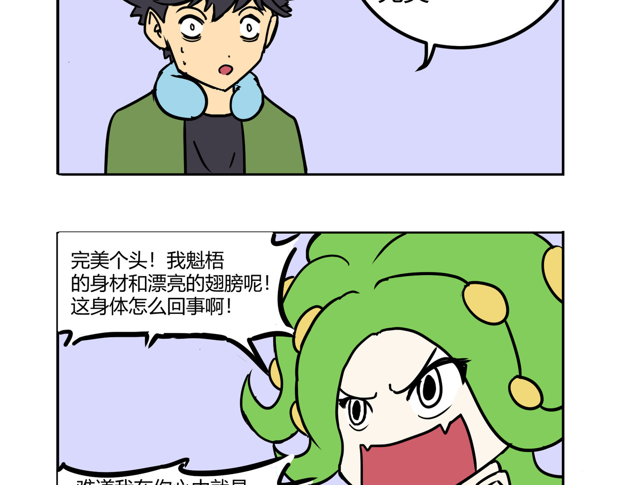 克总发糖 克苏鲁！降临！ 第18页