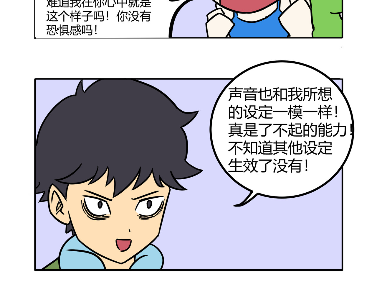克总发糖 克苏鲁！降临！ 第19页