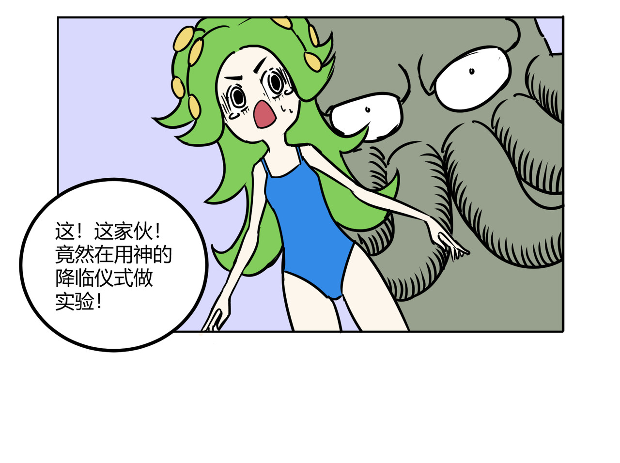 克总发糖 克苏鲁！降临！ 第20页