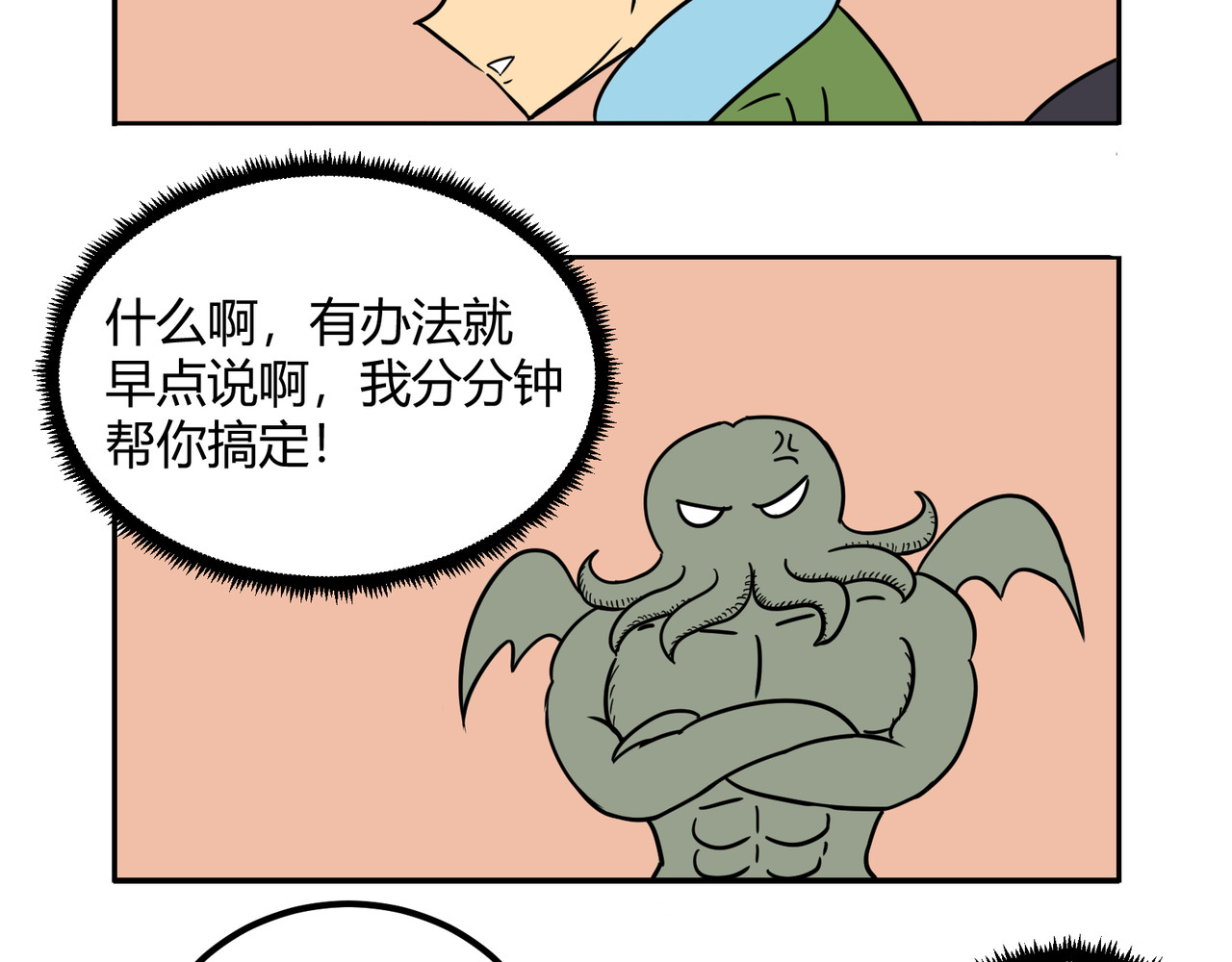 克总发糖 克苏鲁！降临！ 第3页