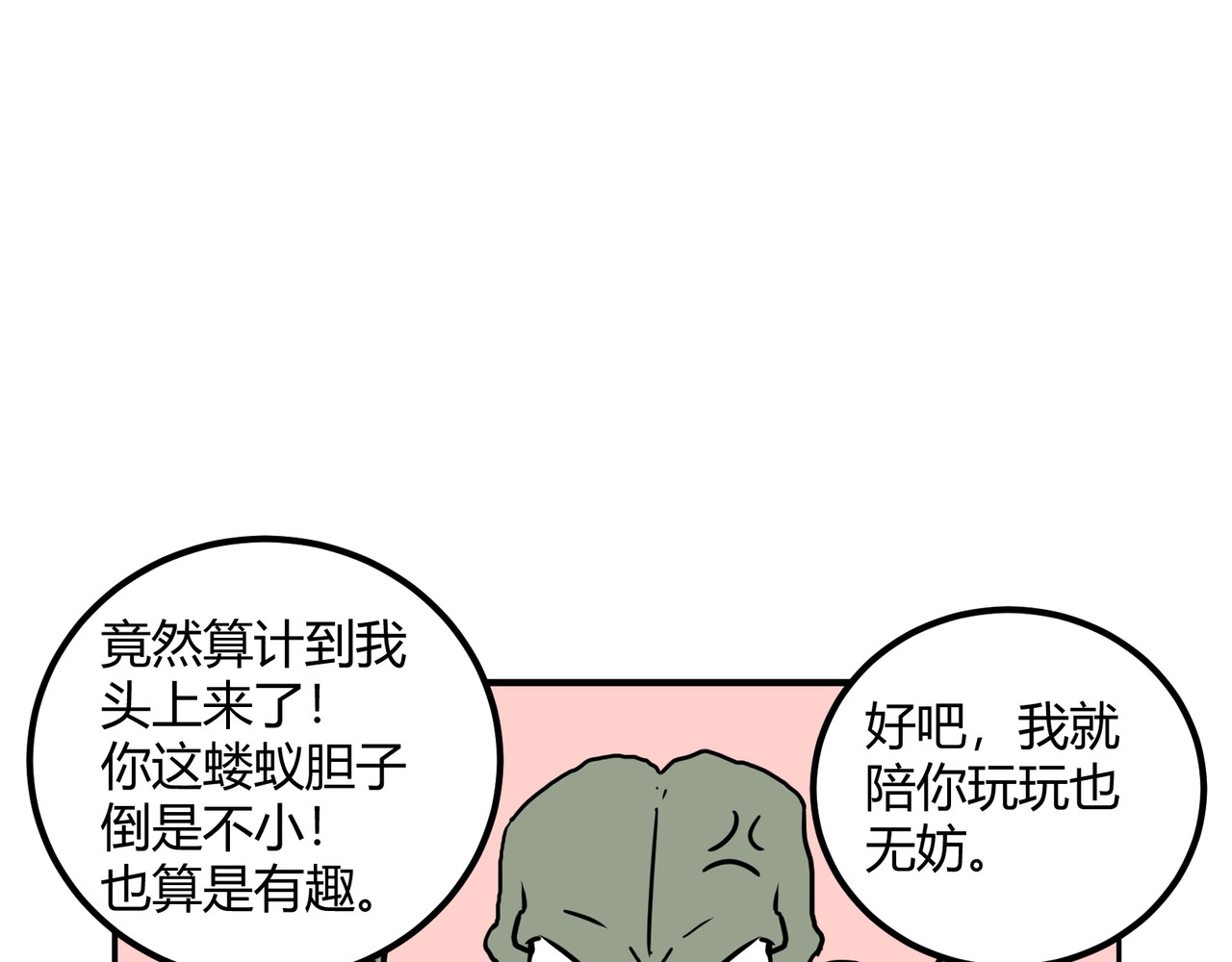 克总发糖 克苏鲁！降临！ 第9页