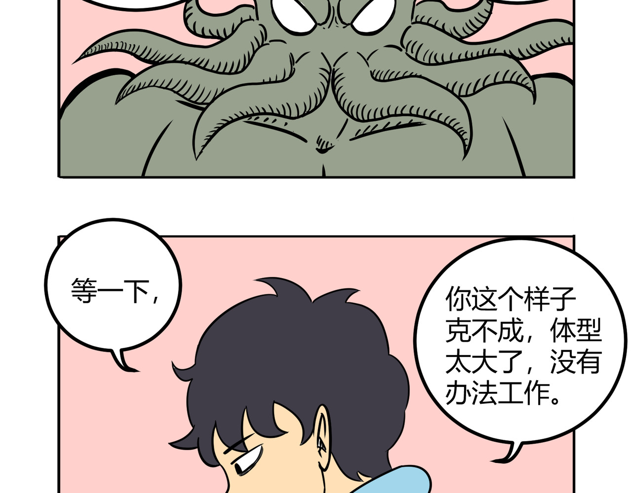 克总发糖 克苏鲁！降临！ 第10页
