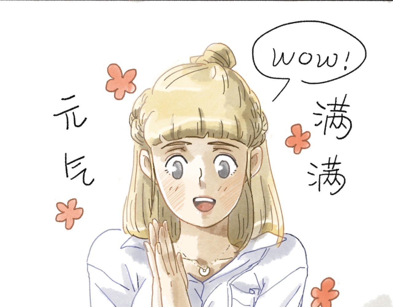 人生一站 第4页