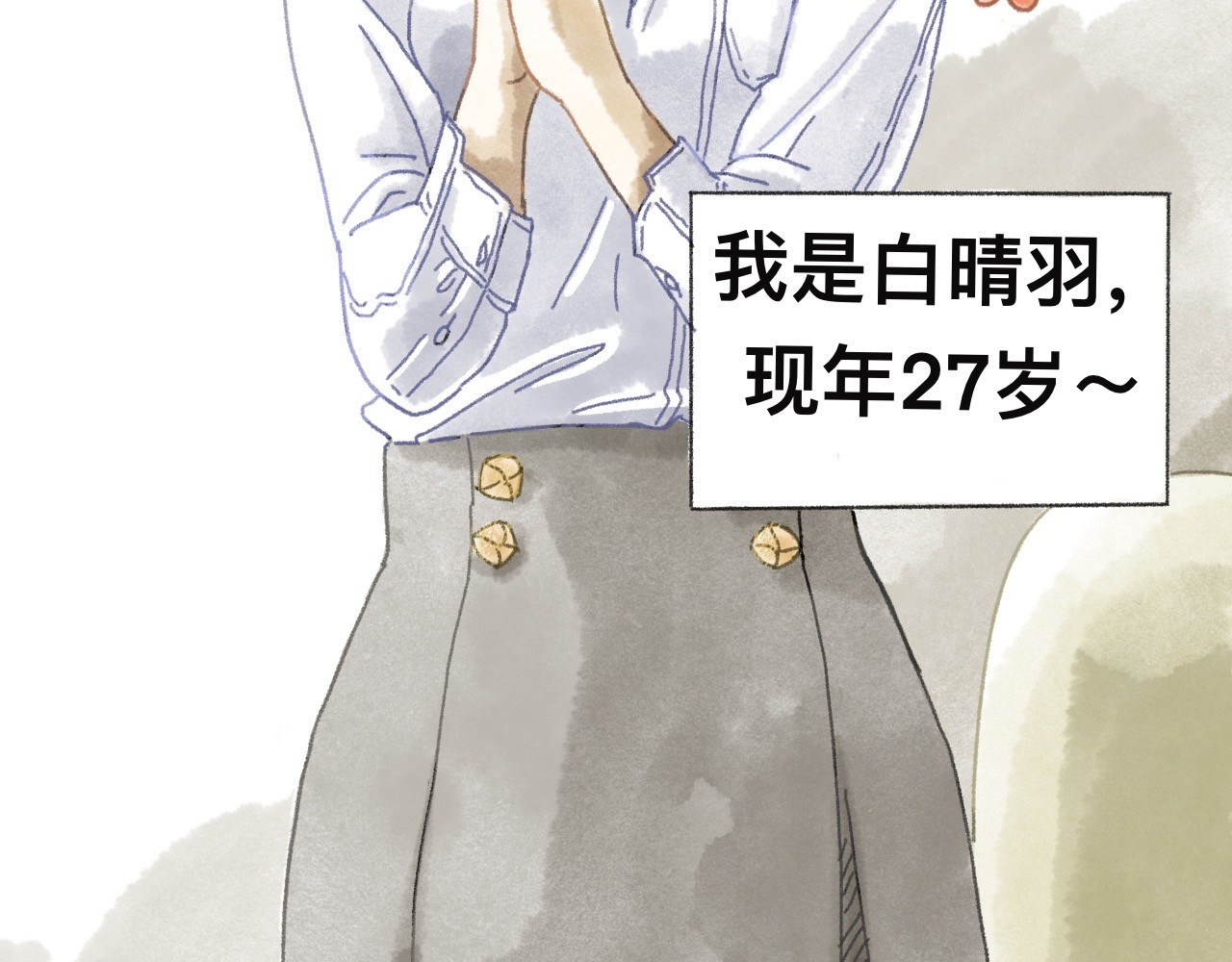 人生一站 第5页