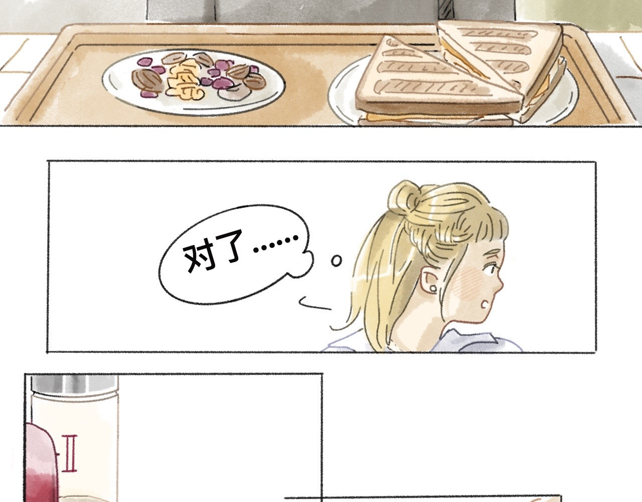 人生一站 第6页