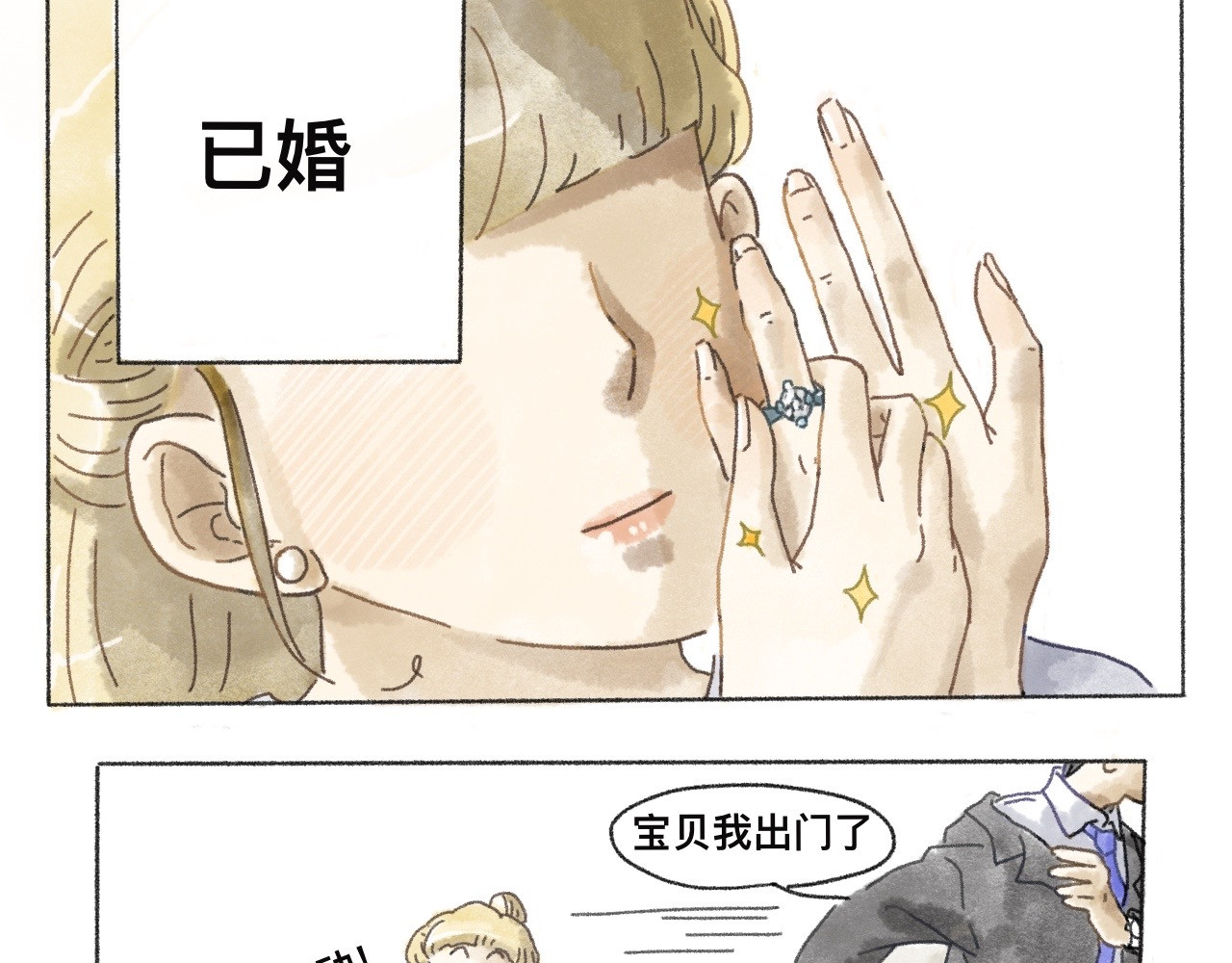 人生一站 第8页