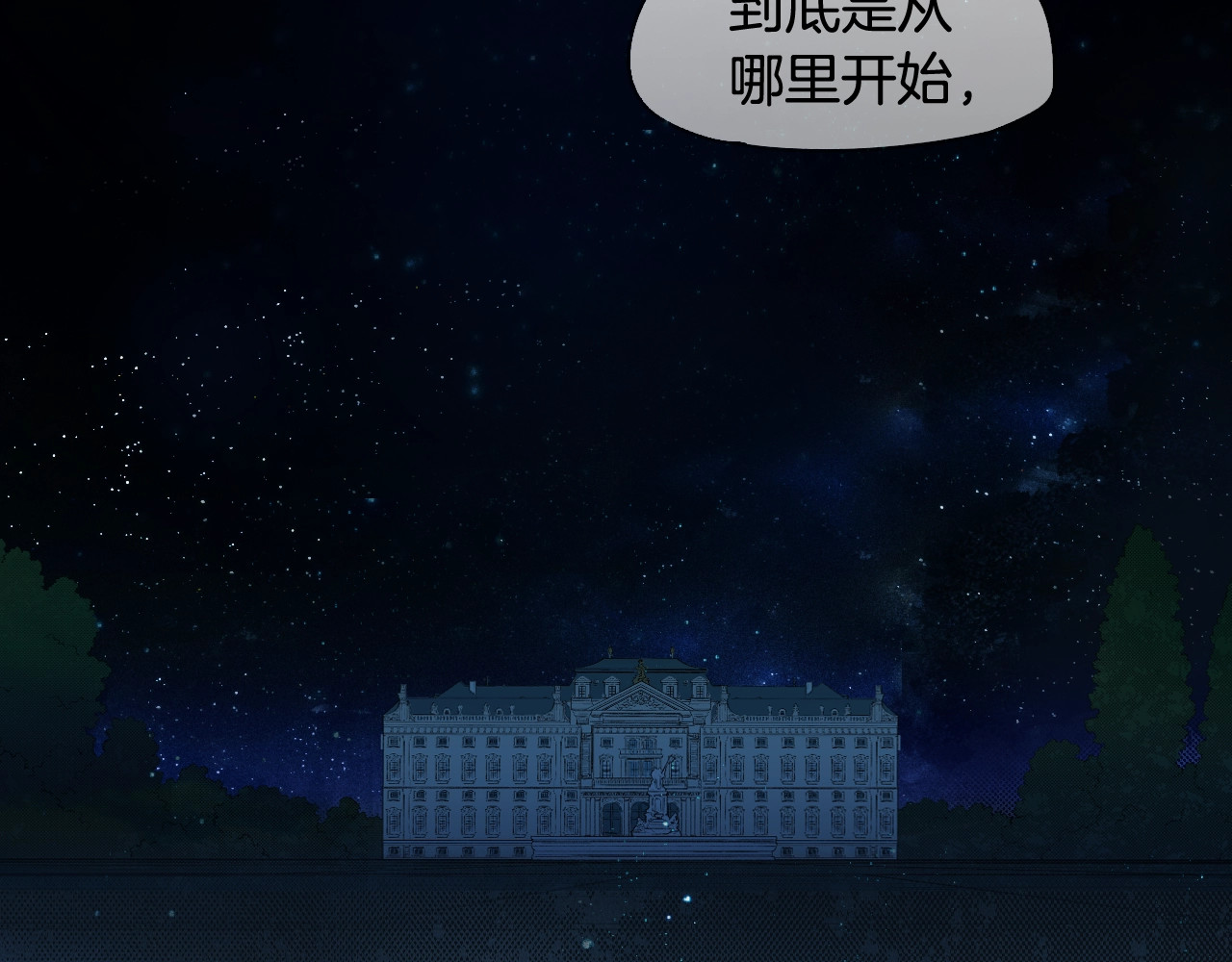 某个继母的童话 第2话 长子婚礼？！ 第106页
