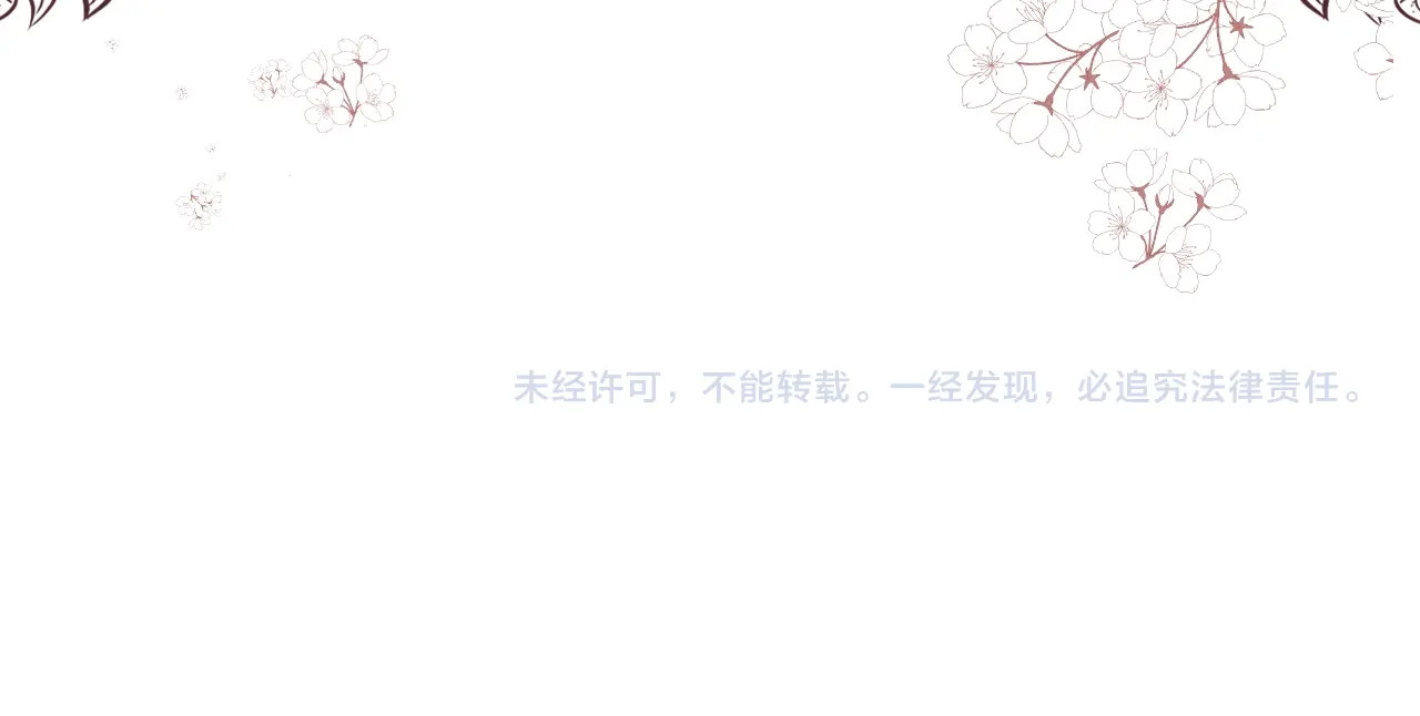 某个继母的童话 第2话 长子婚礼？！ 第112页