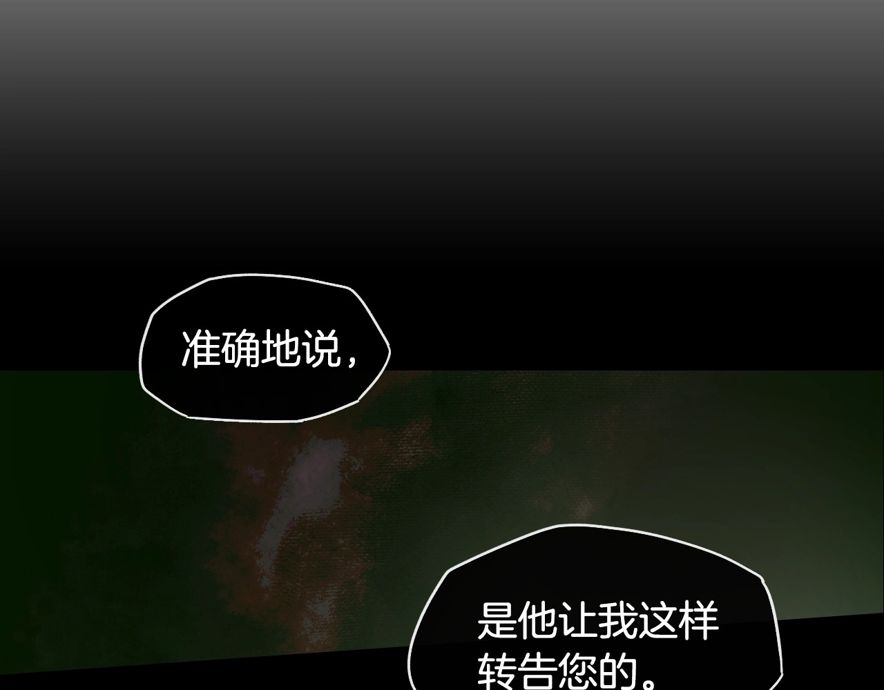 某个继母的童话 第2话 长子婚礼？！ 第13页