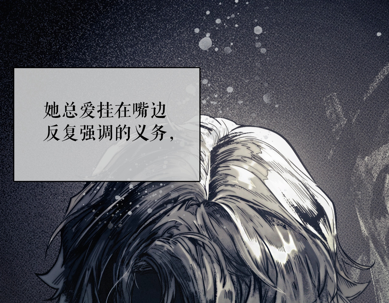 某个继母的童话 第2话 长子婚礼？！ 第15页