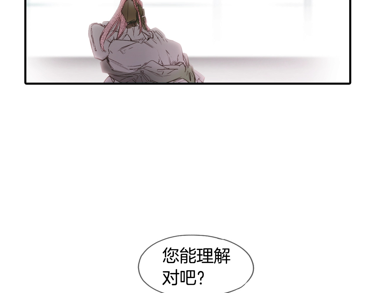 某个继母的童话 第2话 长子婚礼？！ 第23页