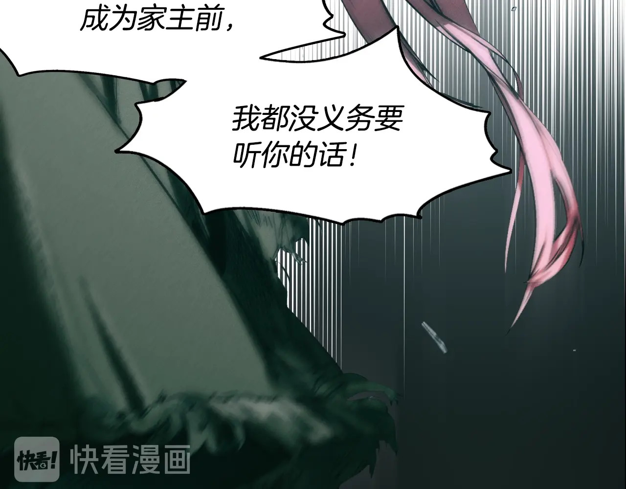 某个继母的童话 第2话 长子婚礼？！ 第50页