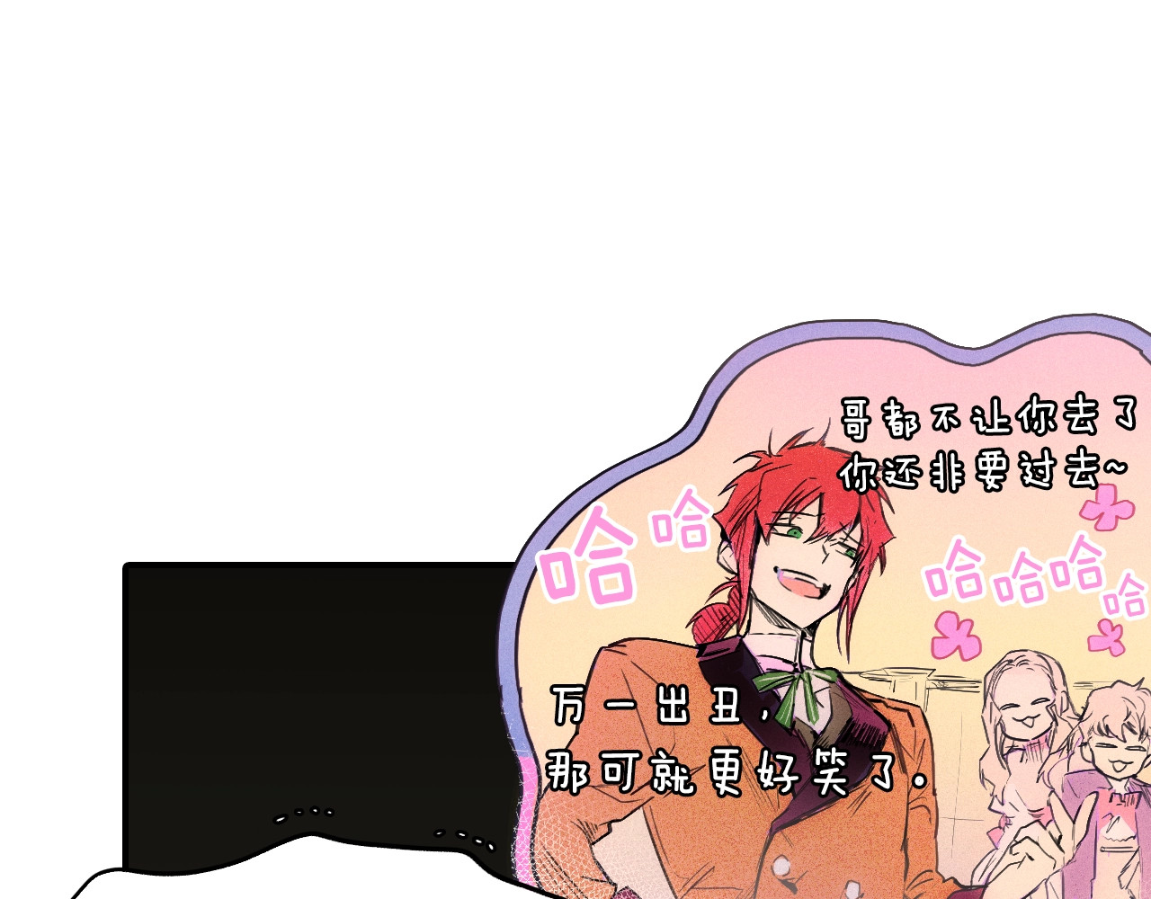 某个继母的童话 第2话 长子婚礼？！ 第63页