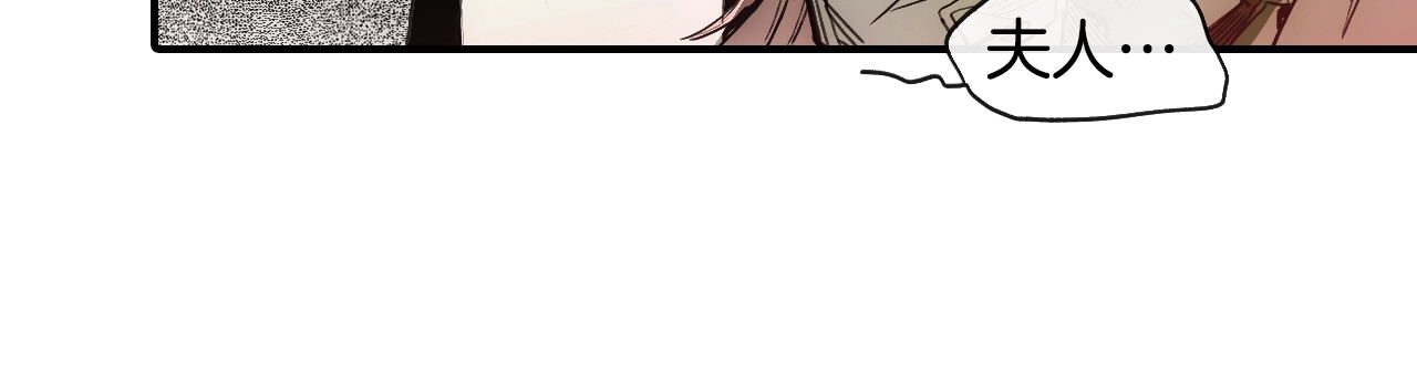 某个继母的童话 第2话 长子婚礼？！ 第65页