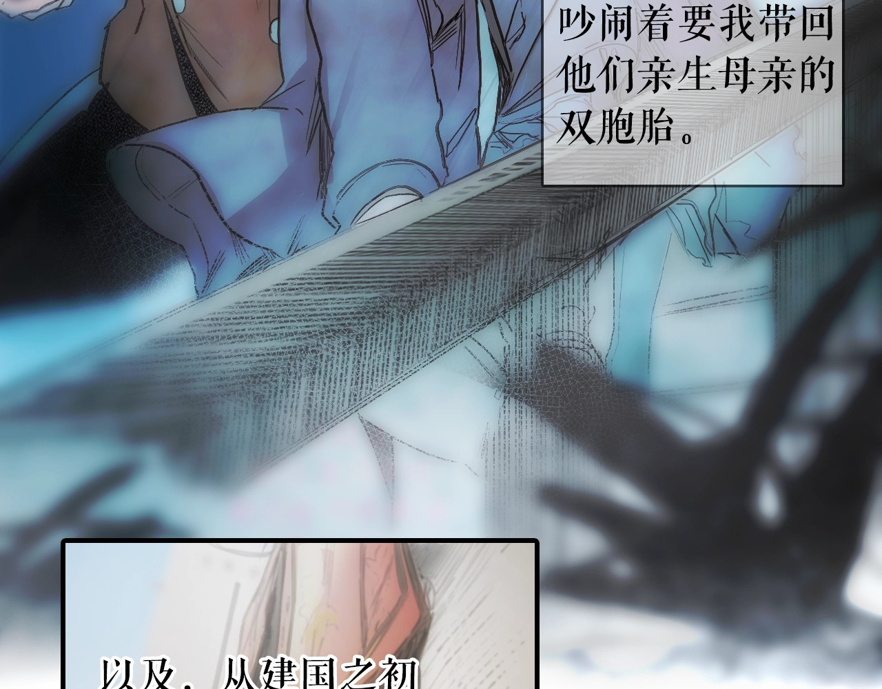 某个继母的童话 第2话 长子婚礼？！ 第79页