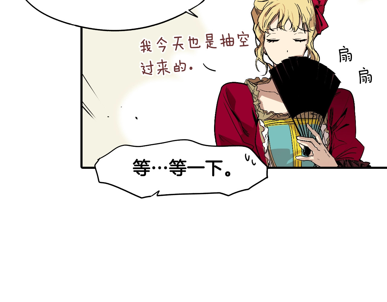 某个继母的童话 第2话 长子婚礼？！ 第9页
