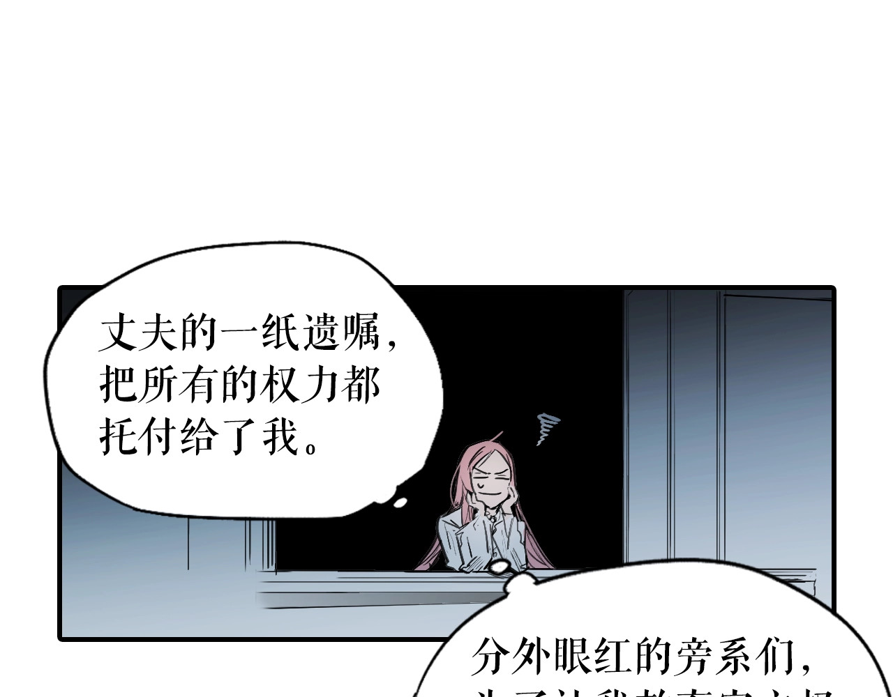 某个继母的童话 第2话 长子婚礼？！ 第84页