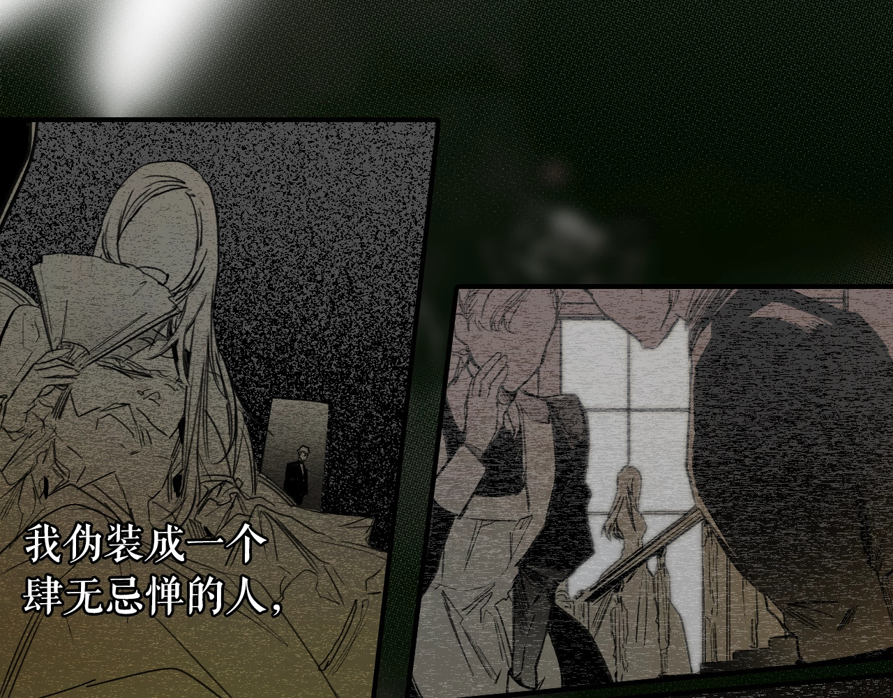 某个继母的童话 第2话 长子婚礼？！ 第86页