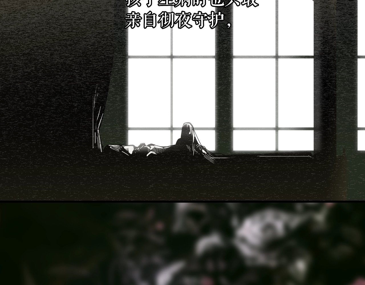 某个继母的童话 第2话 长子婚礼？！ 第88页