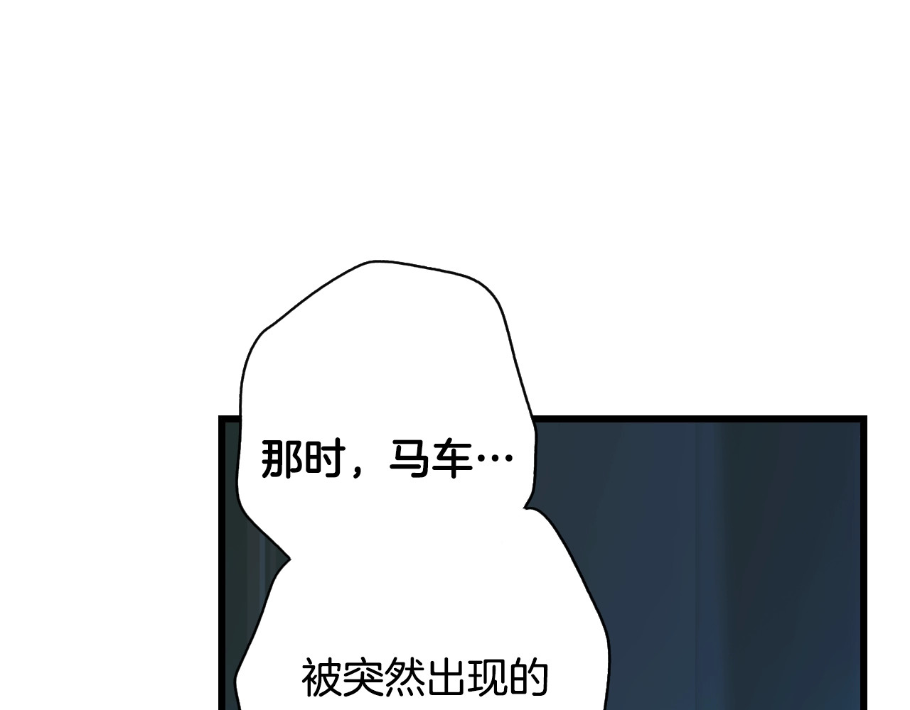 某个继母的童话 第3话 再来一次？ 第130页