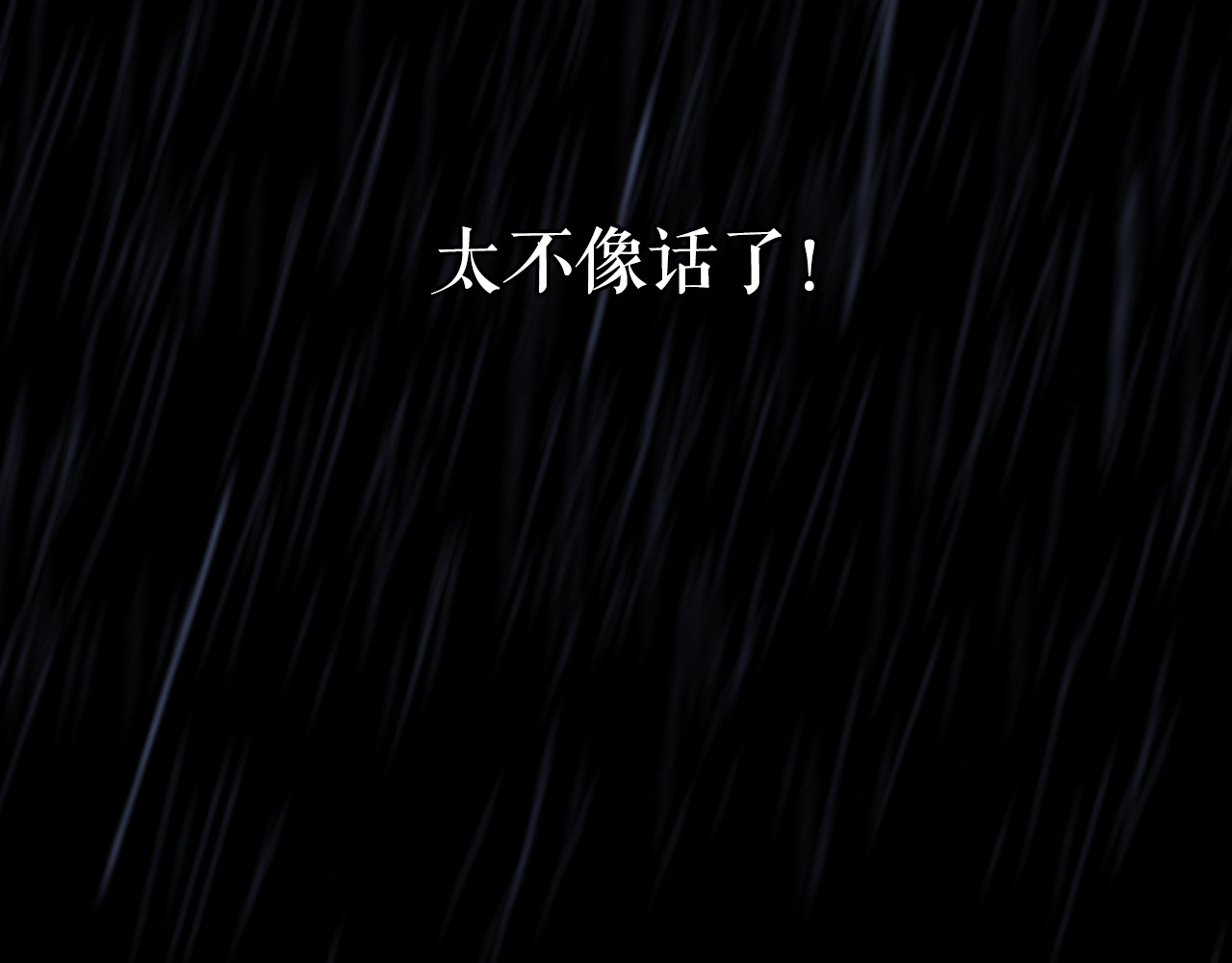 某个继母的童话 第3话 再来一次？ 第186页