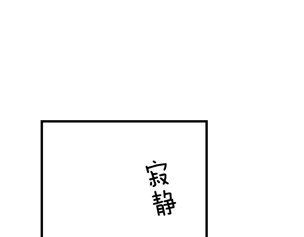 某个继母的童话 第3话 再来一次？ 第39页