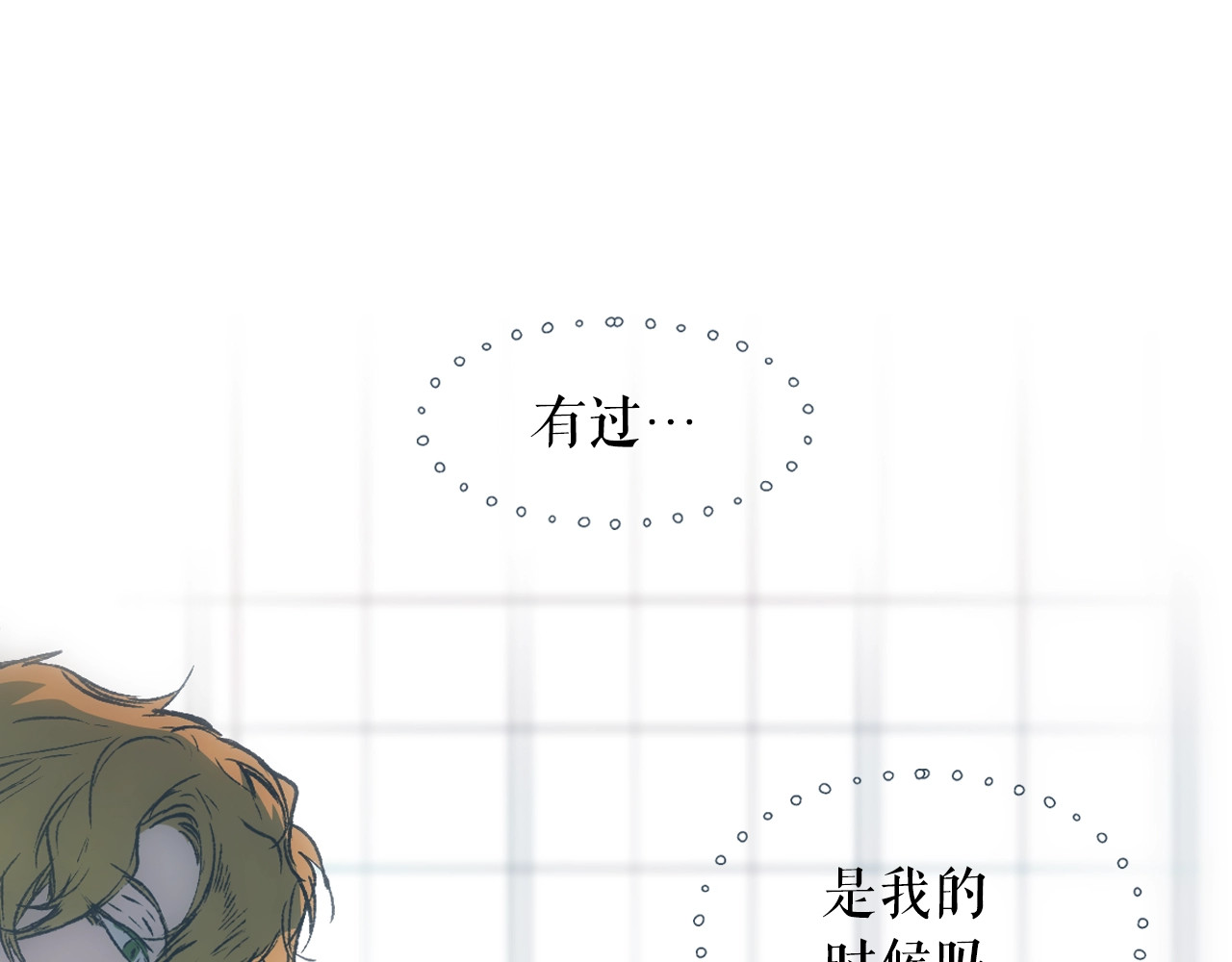 某个继母的童话 第3话 再来一次？ 第45页