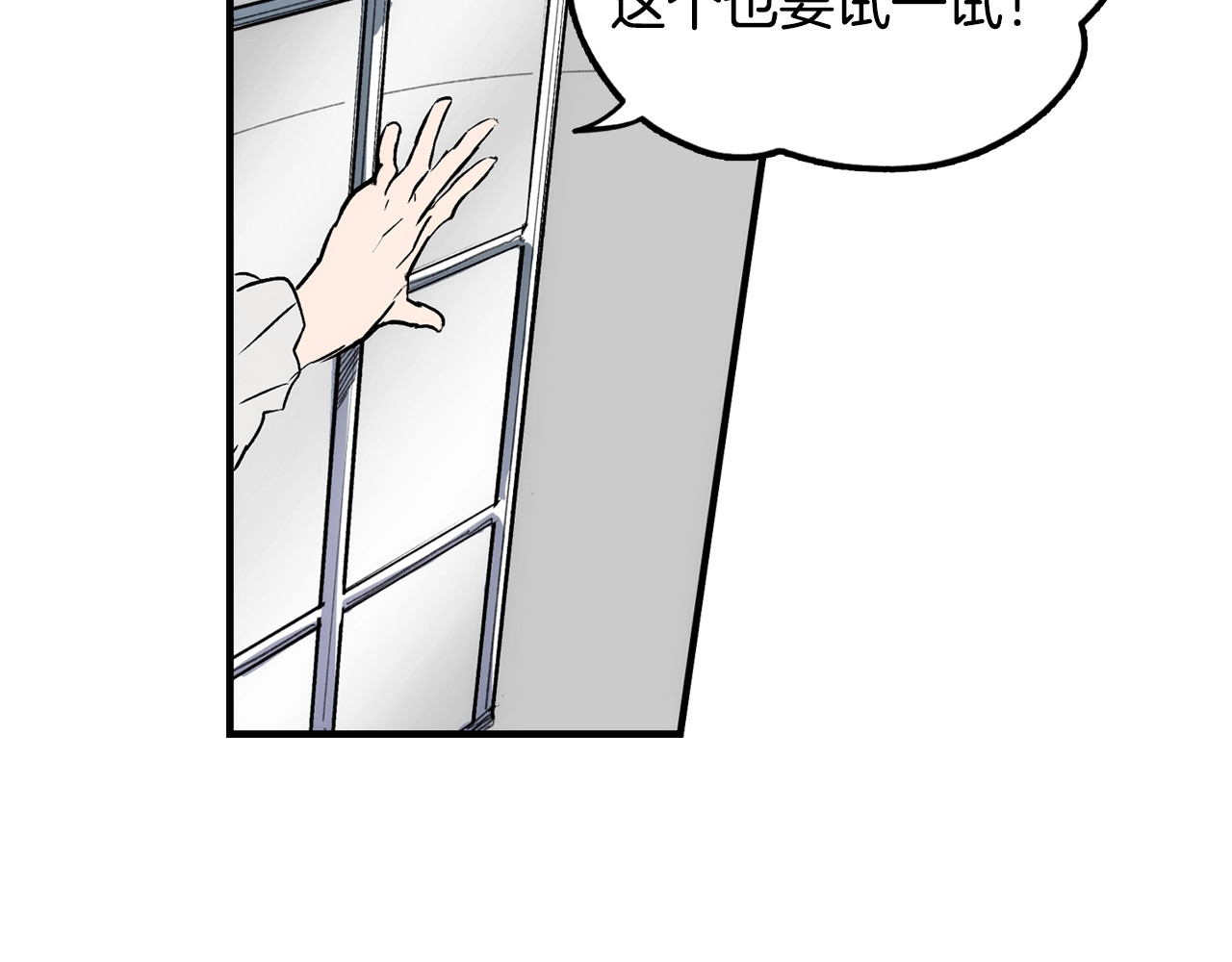某个继母的童话 第3话 再来一次？ 第64页