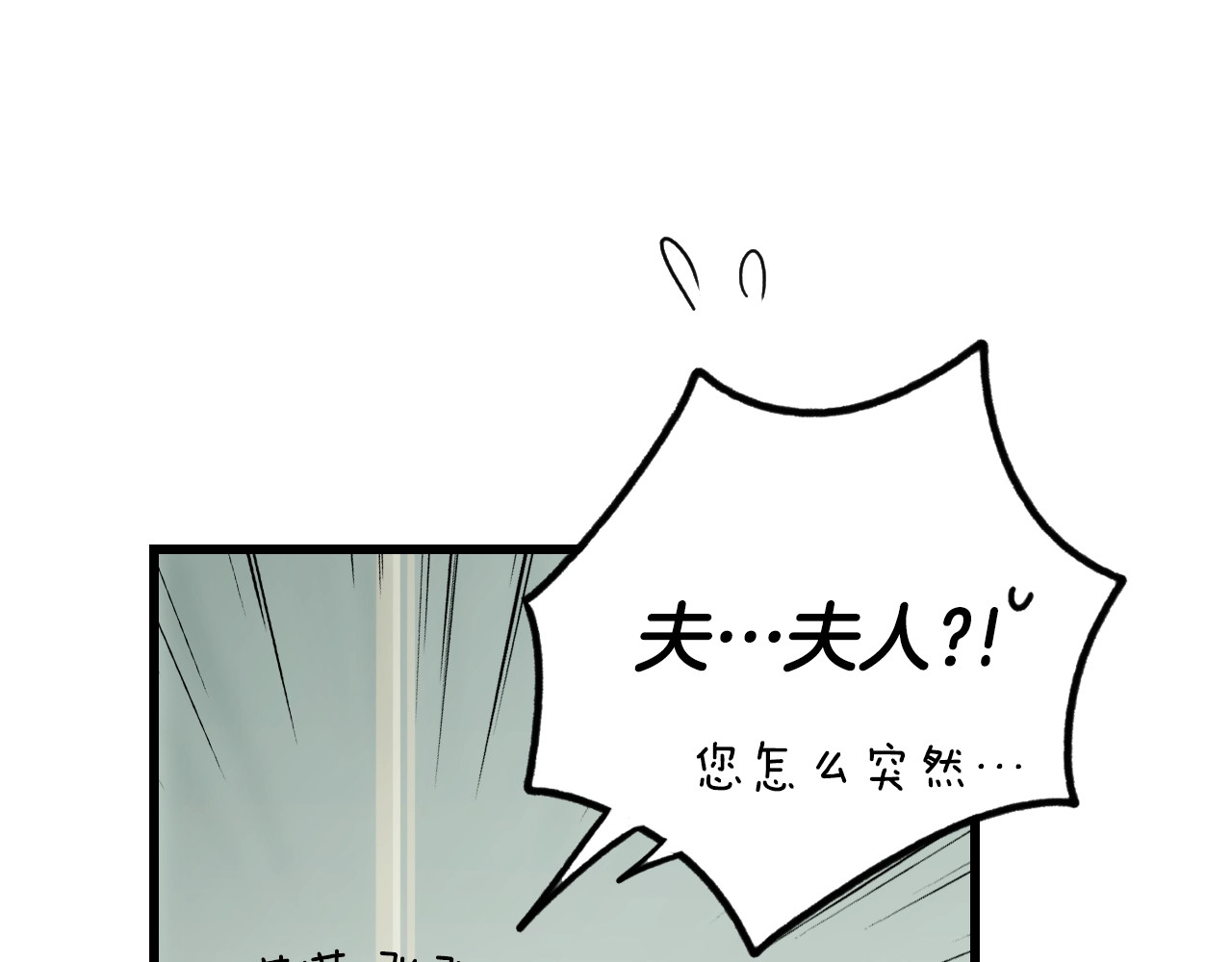 某个继母的童话 第3话 再来一次？ 第9页