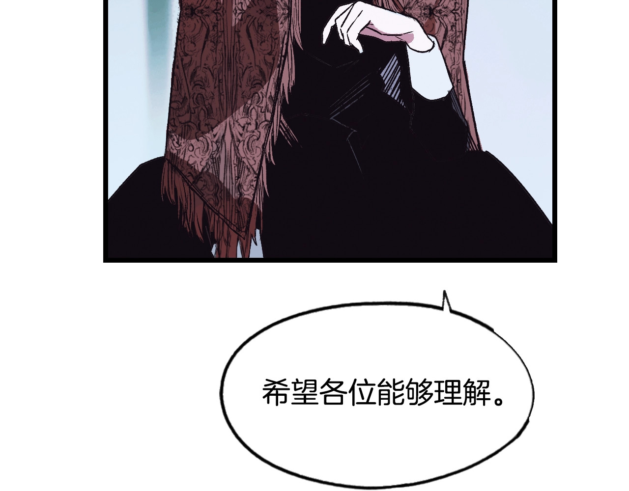 某个继母的童话 第4话 第二次战争 第112页