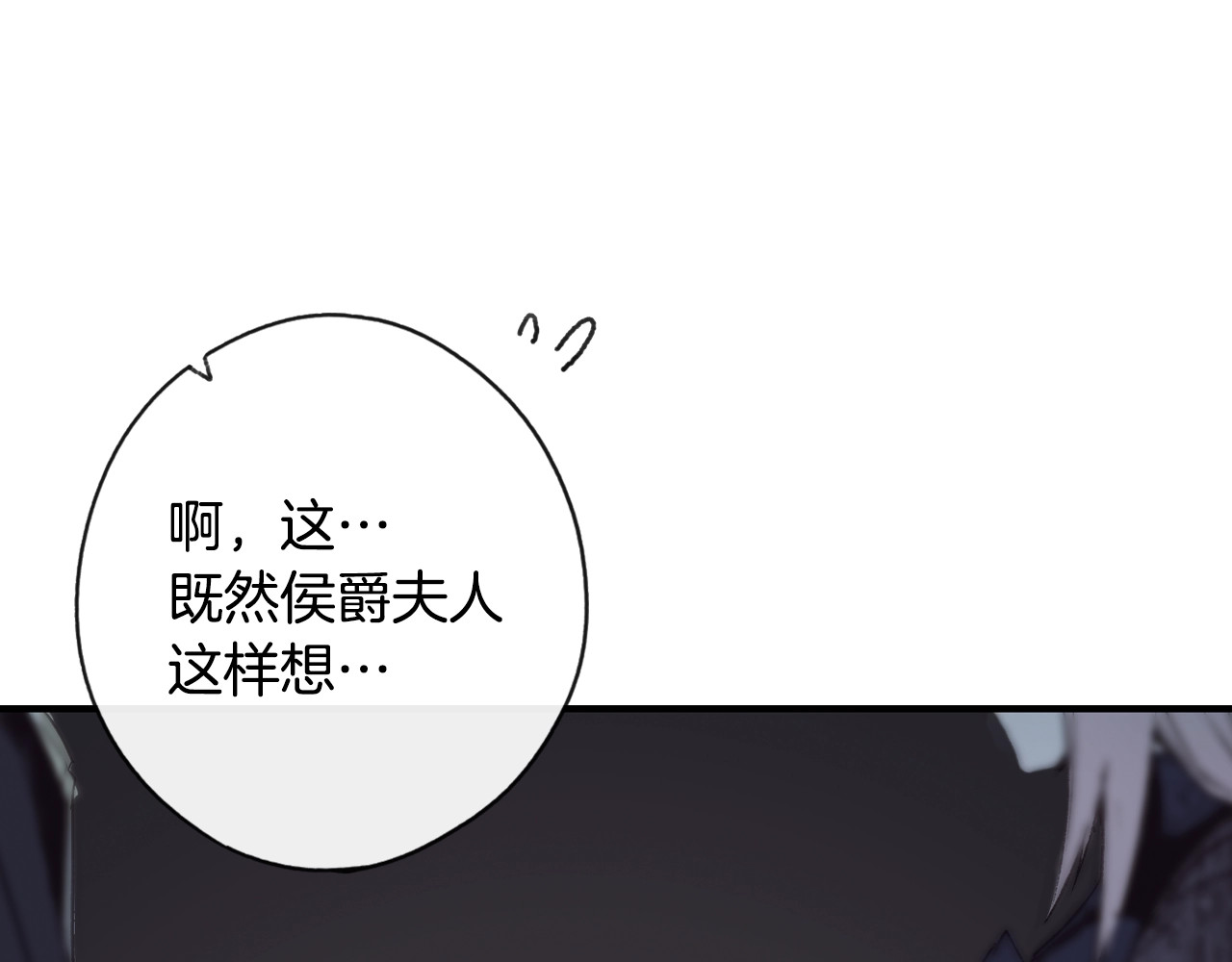 某个继母的童话 第4话 第二次战争 第113页