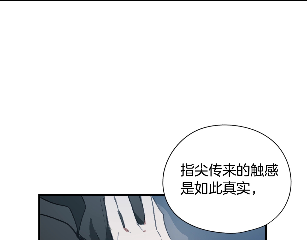 某个继母的童话 第4话 第二次战争 第127页