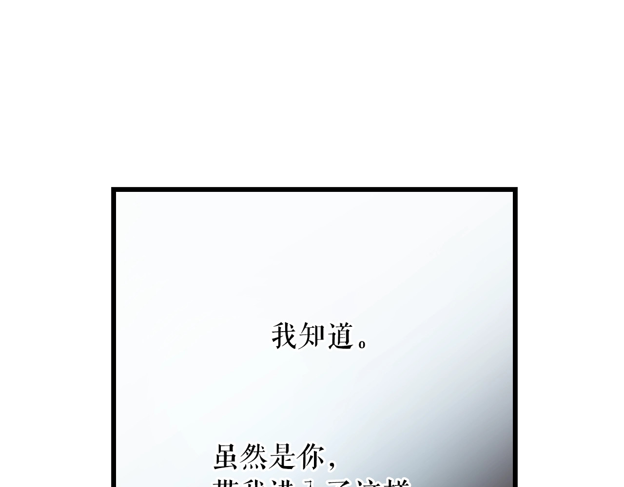 某个继母的童话 第4话 第二次战争 第136页