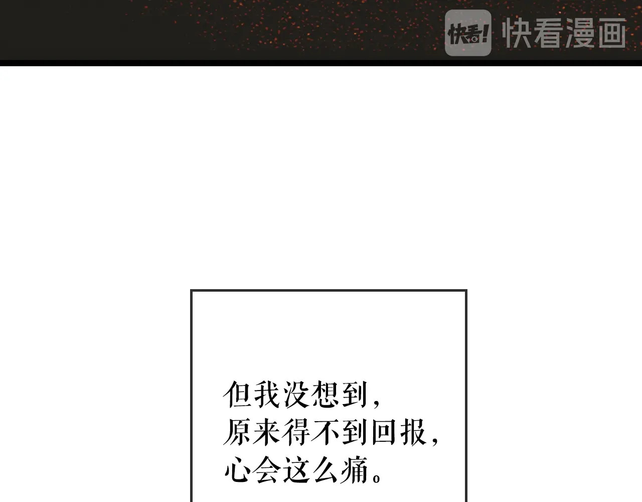 某个继母的童话 第4话 第二次战争 第141页