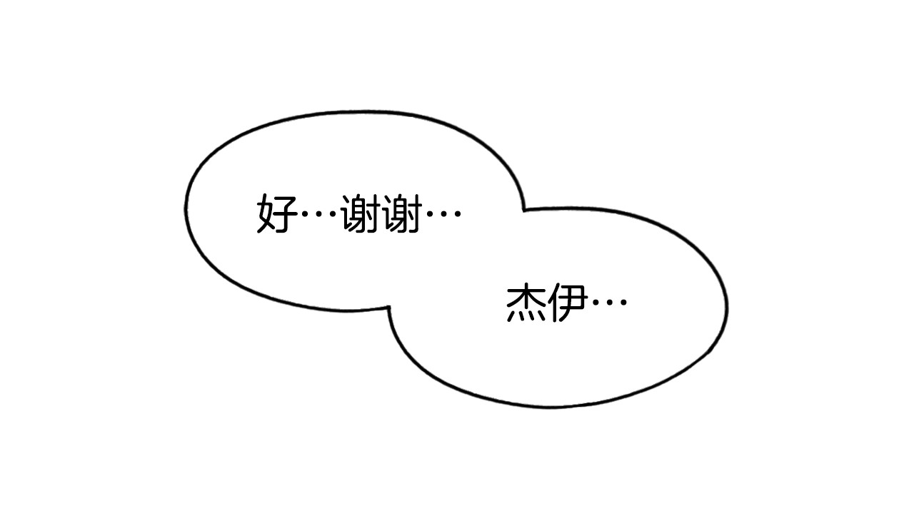 某个继母的童话 第4话 第二次战争 第167页