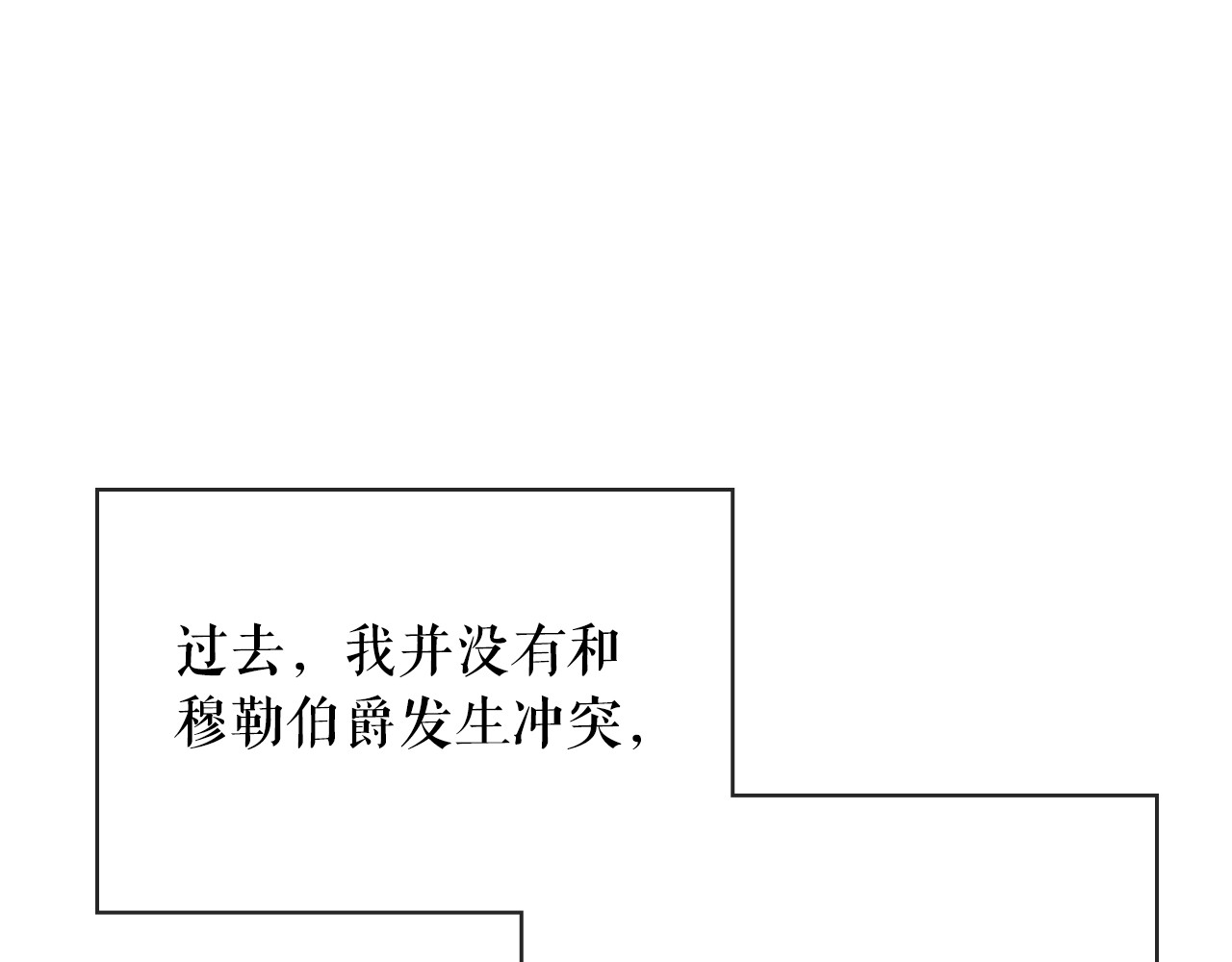 某个继母的童话 第4话 第二次战争 第170页