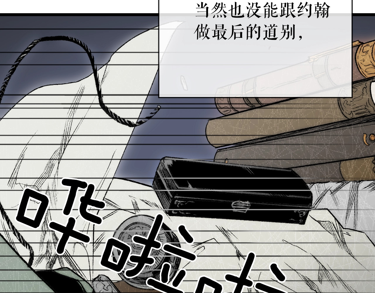 某个继母的童话 第4话 第二次战争 第171页