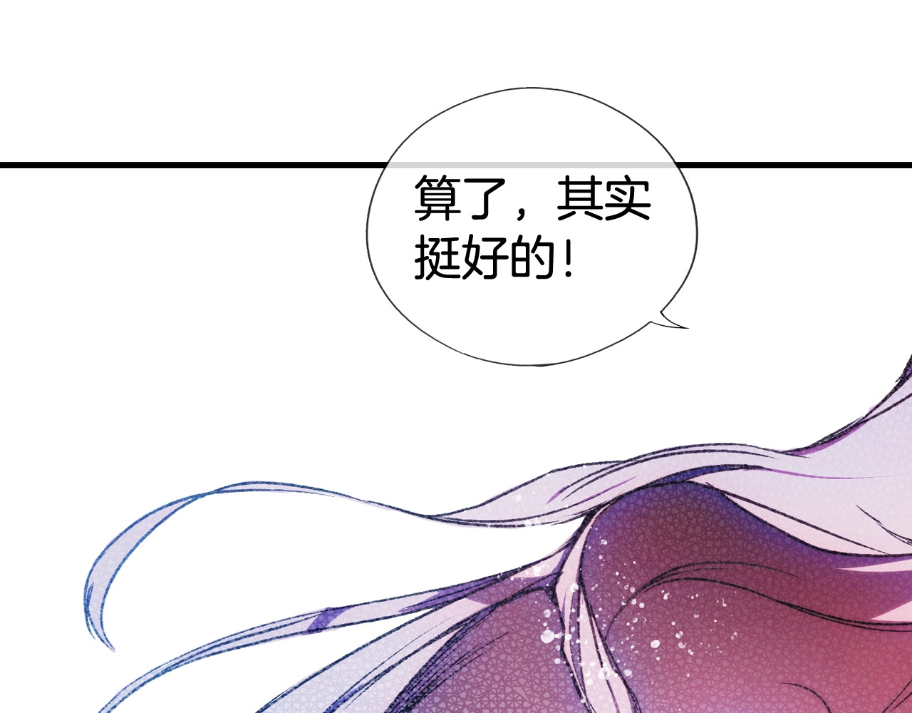 某个继母的童话 第4话 第二次战争 第191页