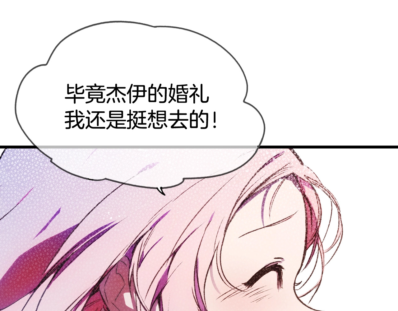 某个继母的童话 第4话 第二次战争 第193页