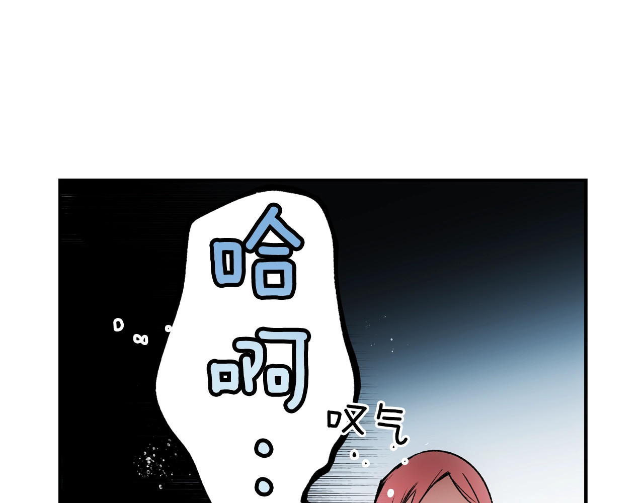 某个继母的童话 第4话 第二次战争 第30页
