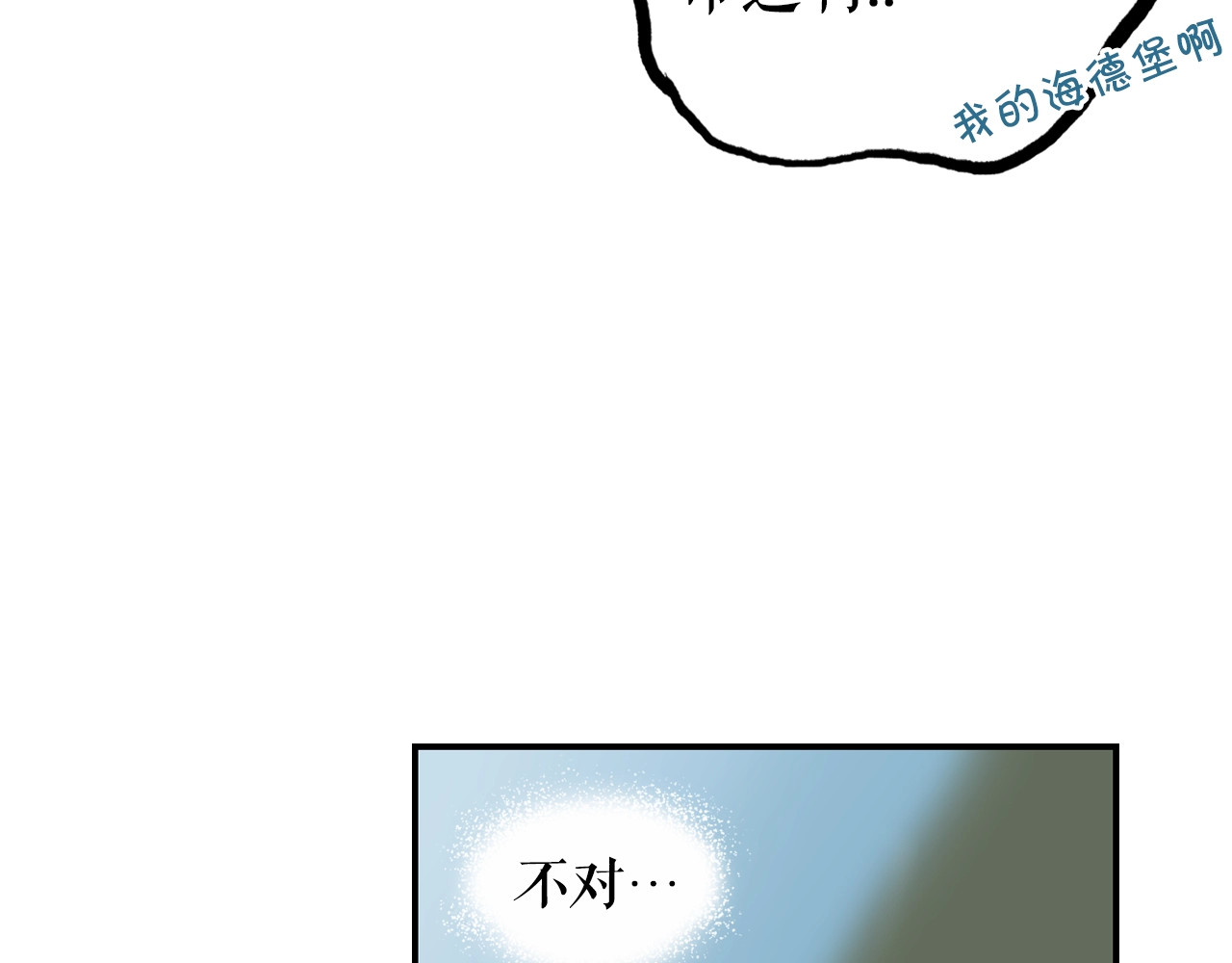 某个继母的童话 第4话 第二次战争 第34页