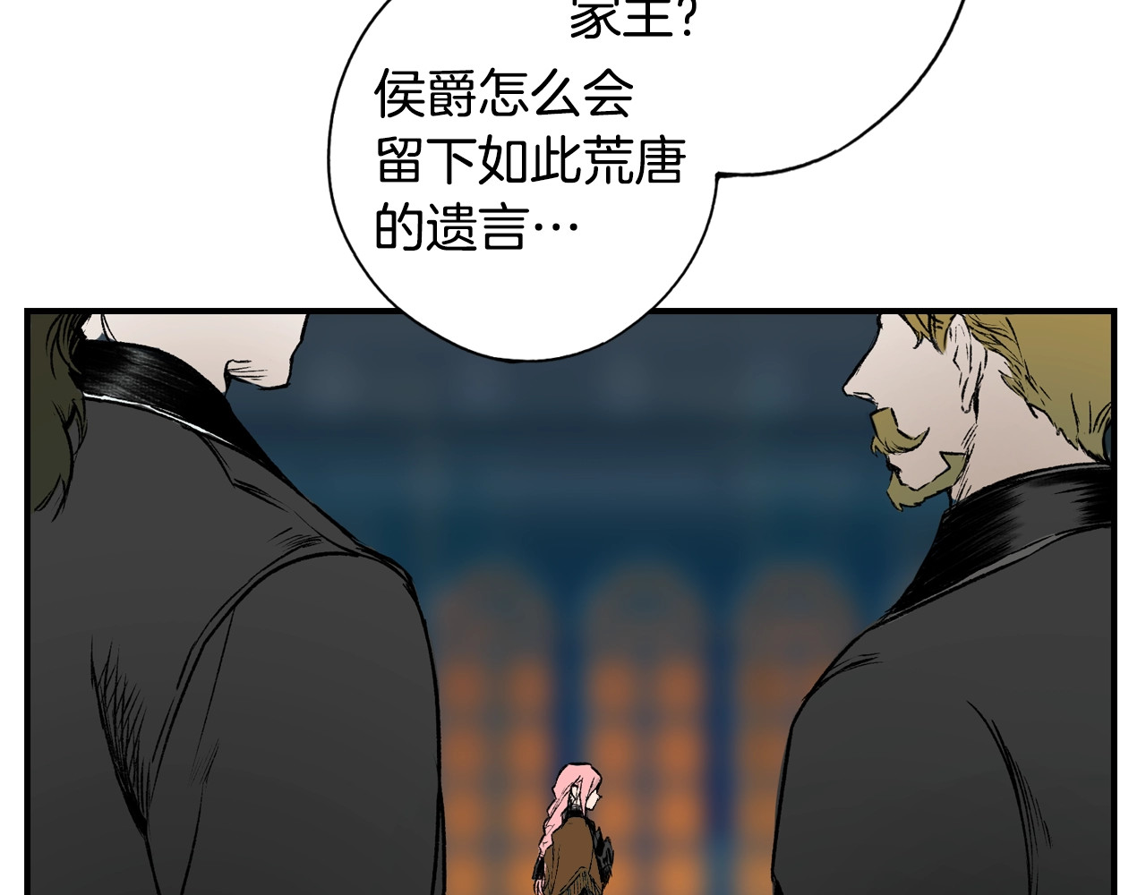 某个继母的童话 第4话 第二次战争 第47页