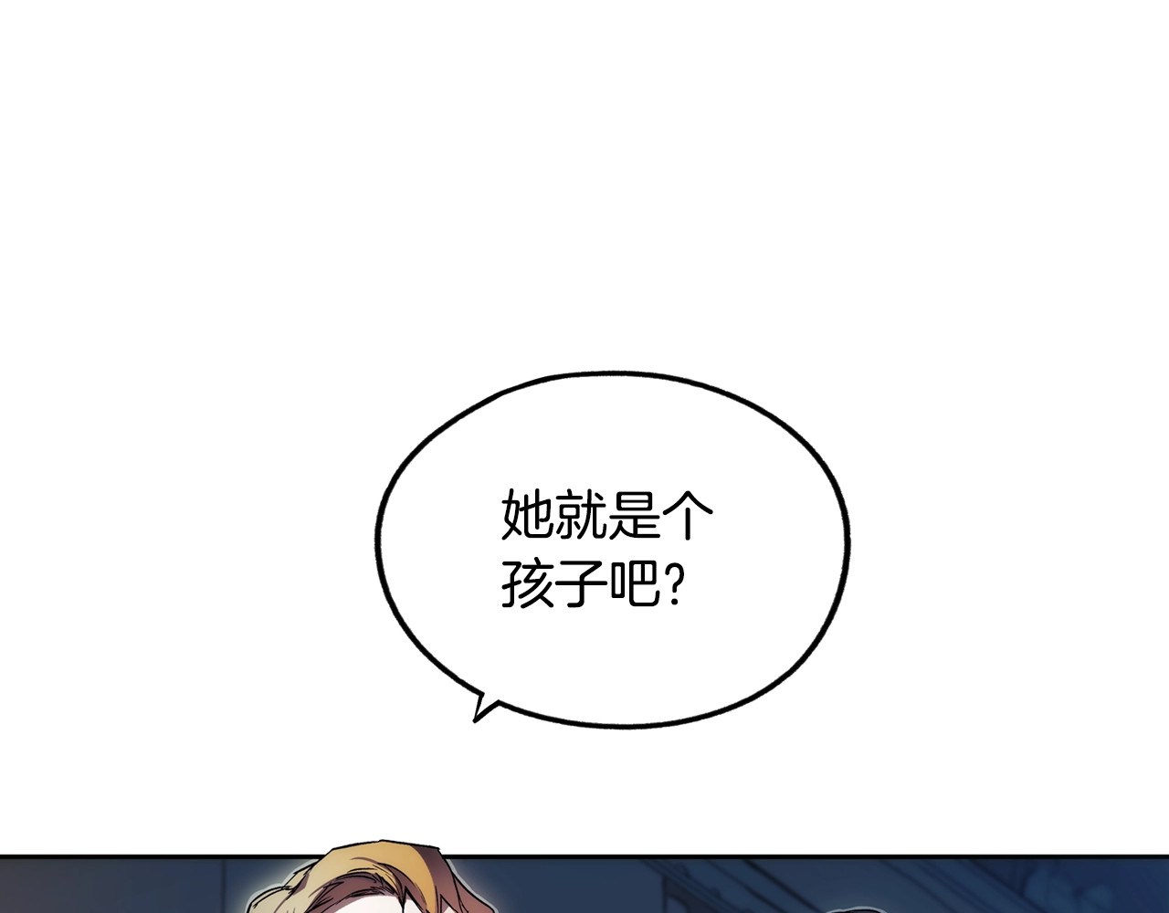 某个继母的童话 第4话 第二次战争 第49页