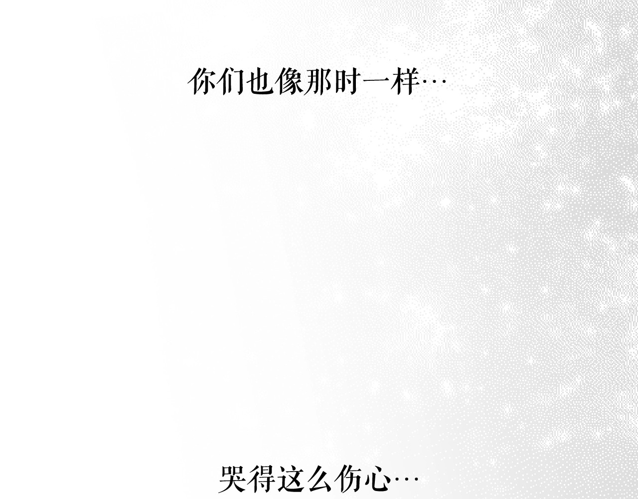 某个继母的童话 第4话 第二次战争 第68页