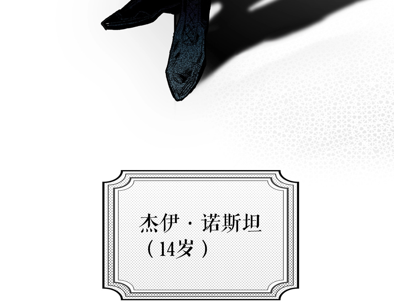 某个继母的童话 第4话 第二次战争 第74页