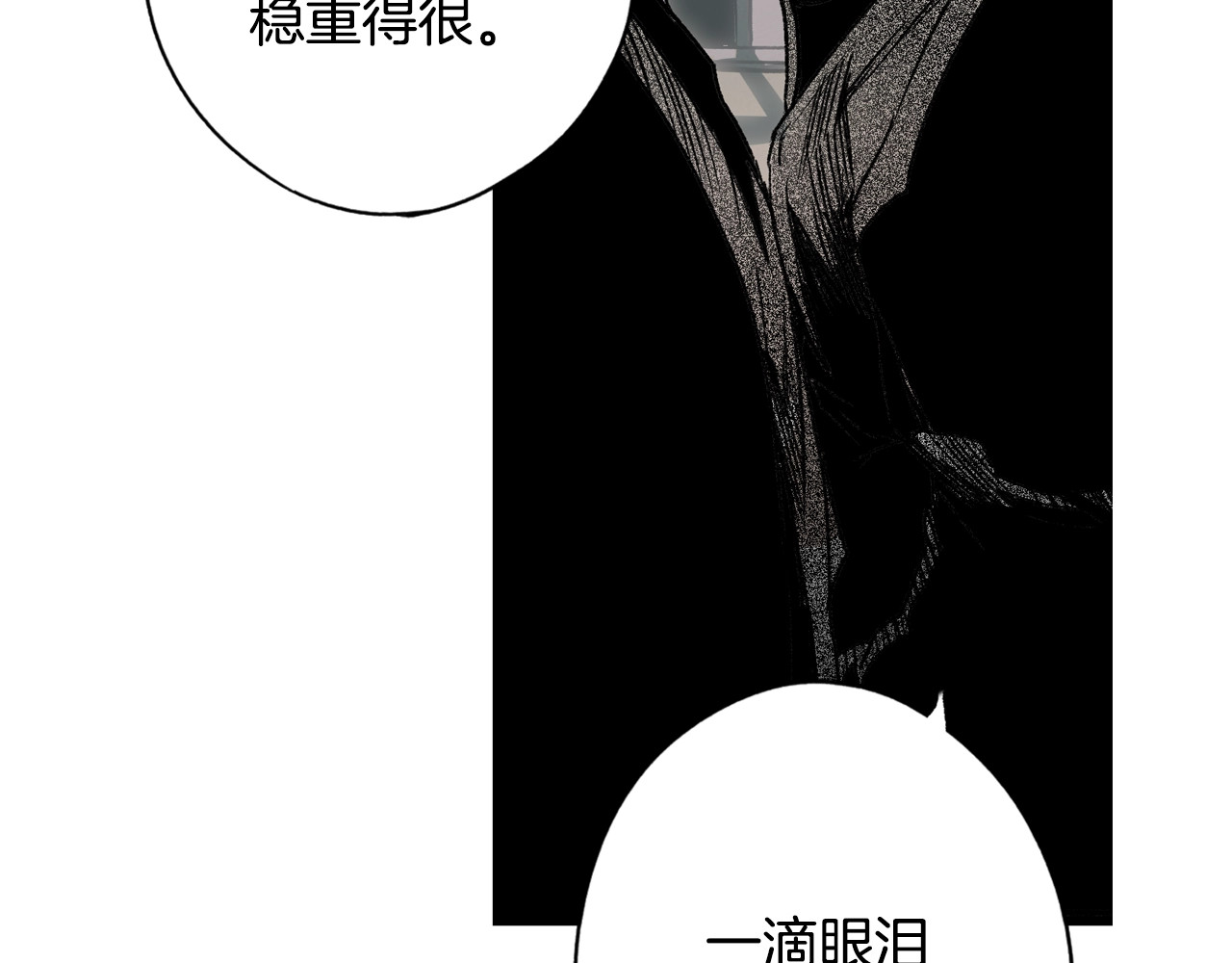 某个继母的童话 第4话 第二次战争 第77页