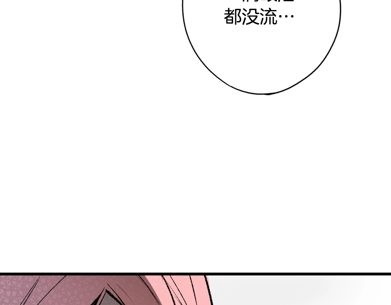某个继母的童话 第4话 第二次战争 第78页