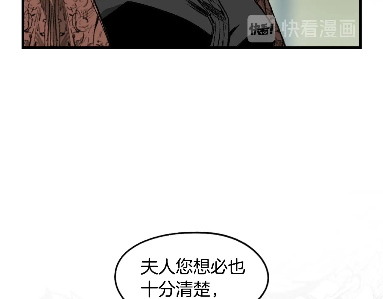 某个继母的童话 第5话 嗷嗷待哺 第104页
